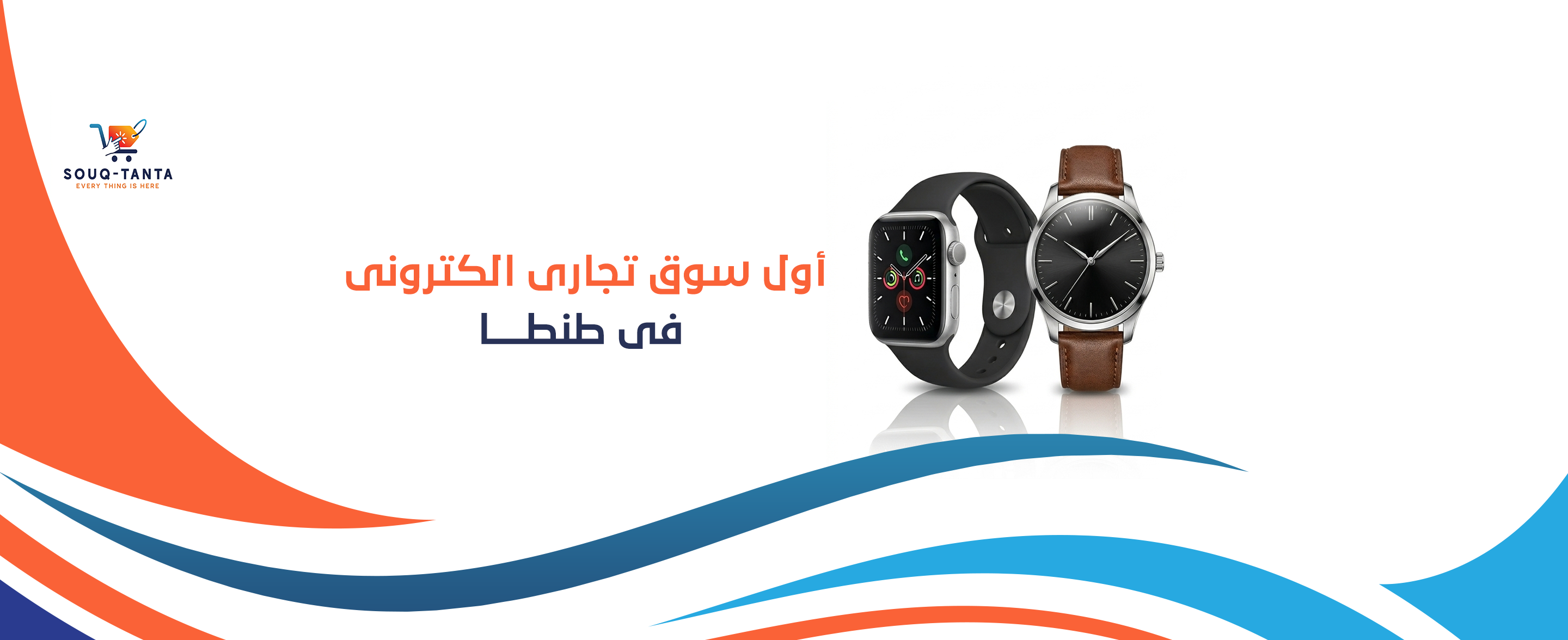 سلايدر سوق طنطا 1