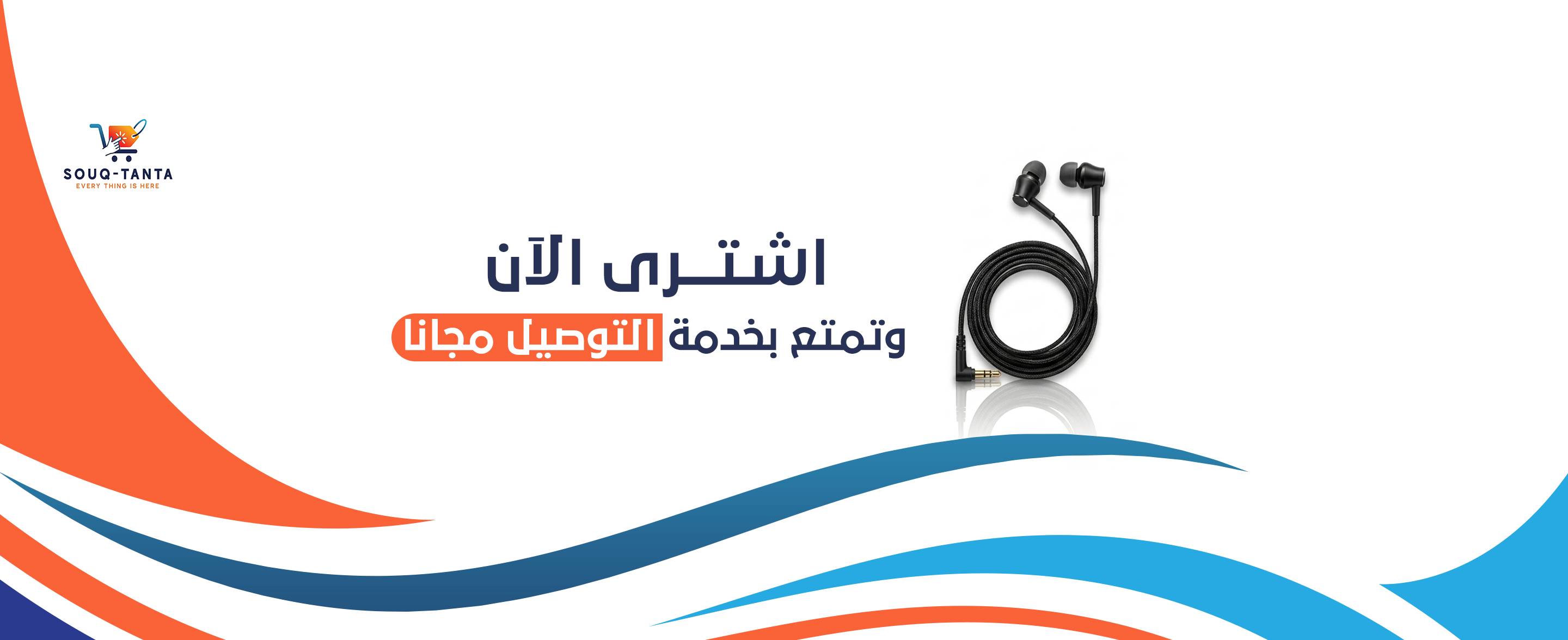 سلايدر سوق طنطا 2