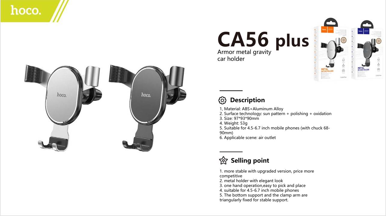 حامل سيارة معدني CA56 بلس