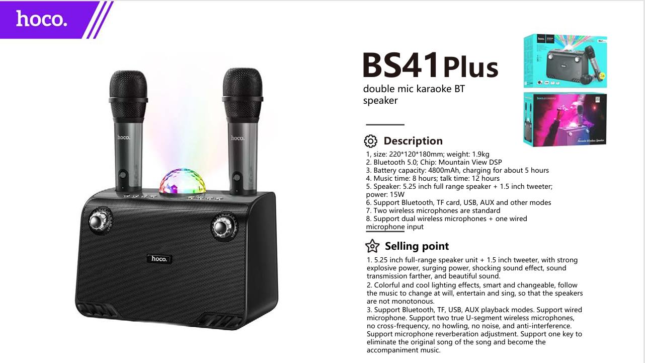 صب من هوكو BS41 PLUS