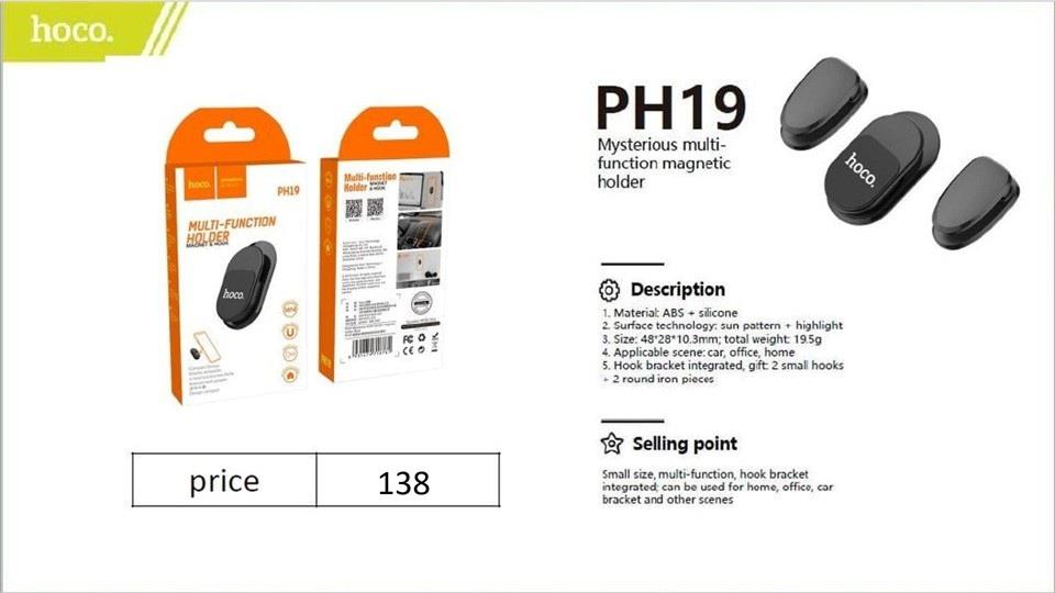 حامل من هوكو PH19