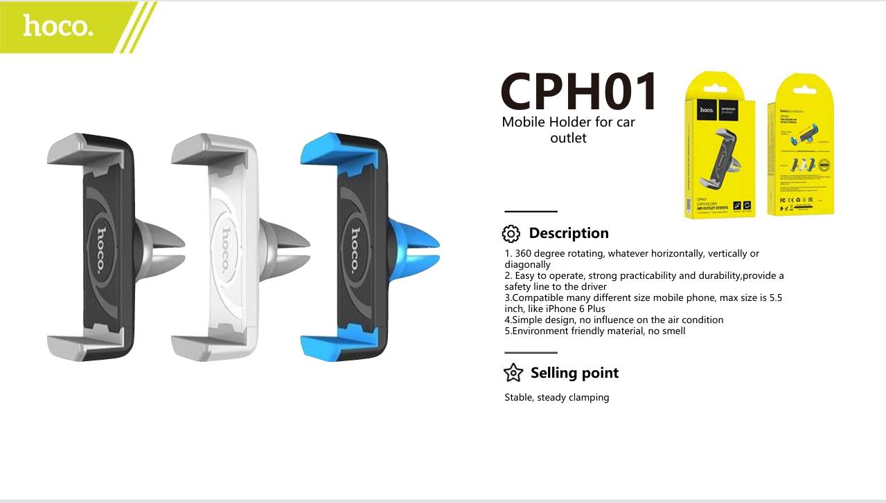  حامل جوال CPH01 لمنفذ السيارة