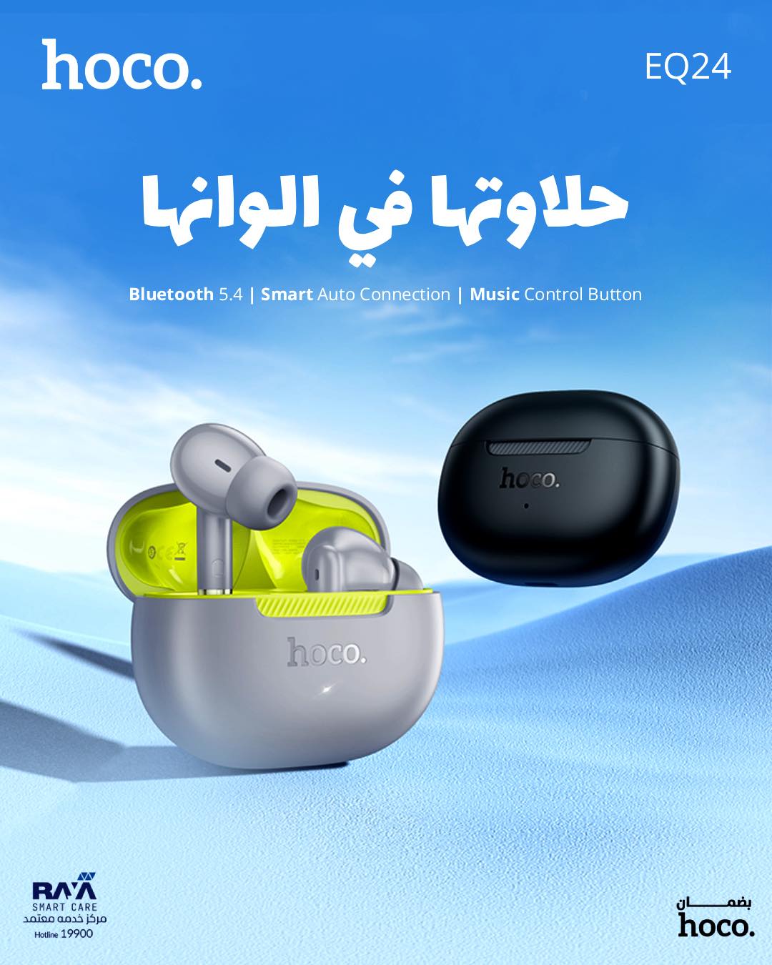 ايربودذ EQ24
