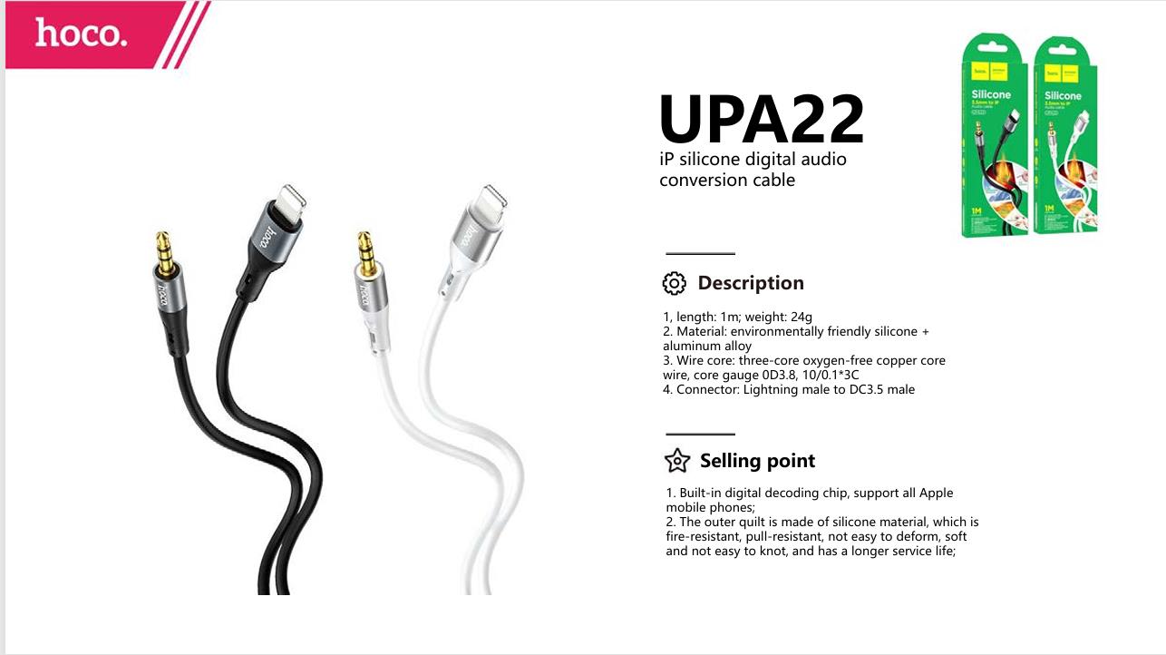 كابلUPA22 تحويل الصوت الرقمي من السيليكون بتقنية iP  IM 