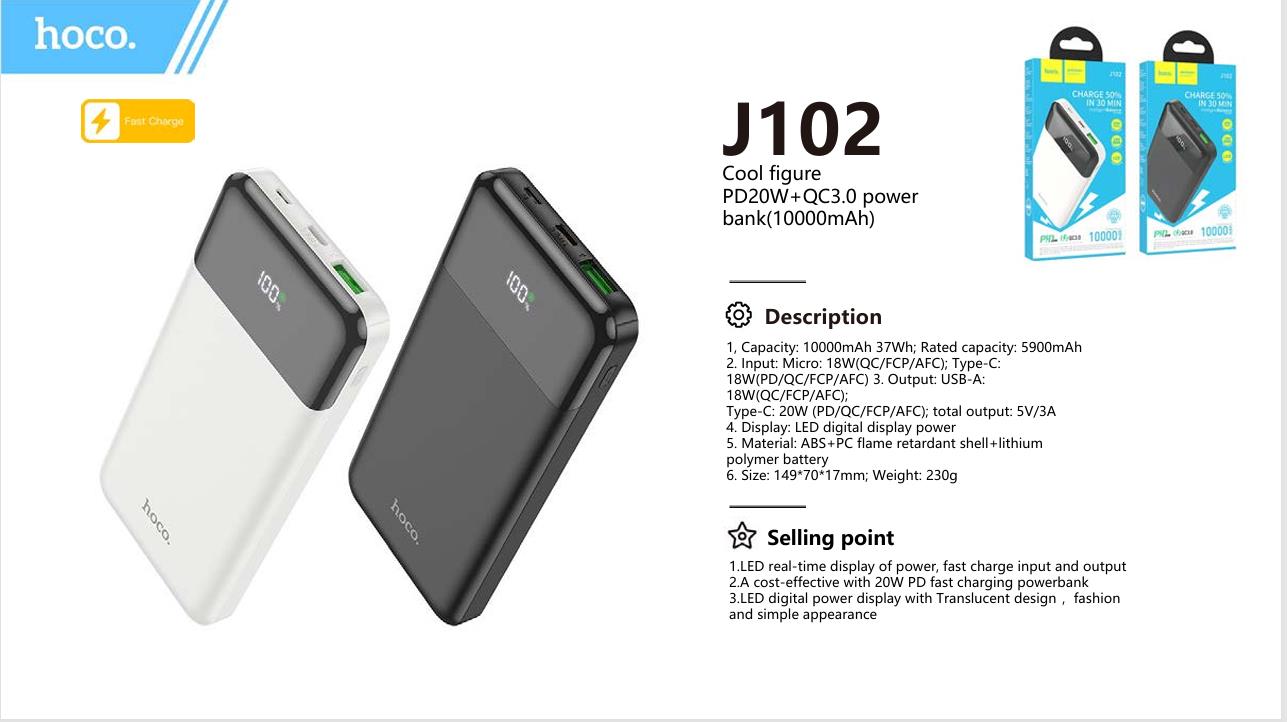 باور بنك J102