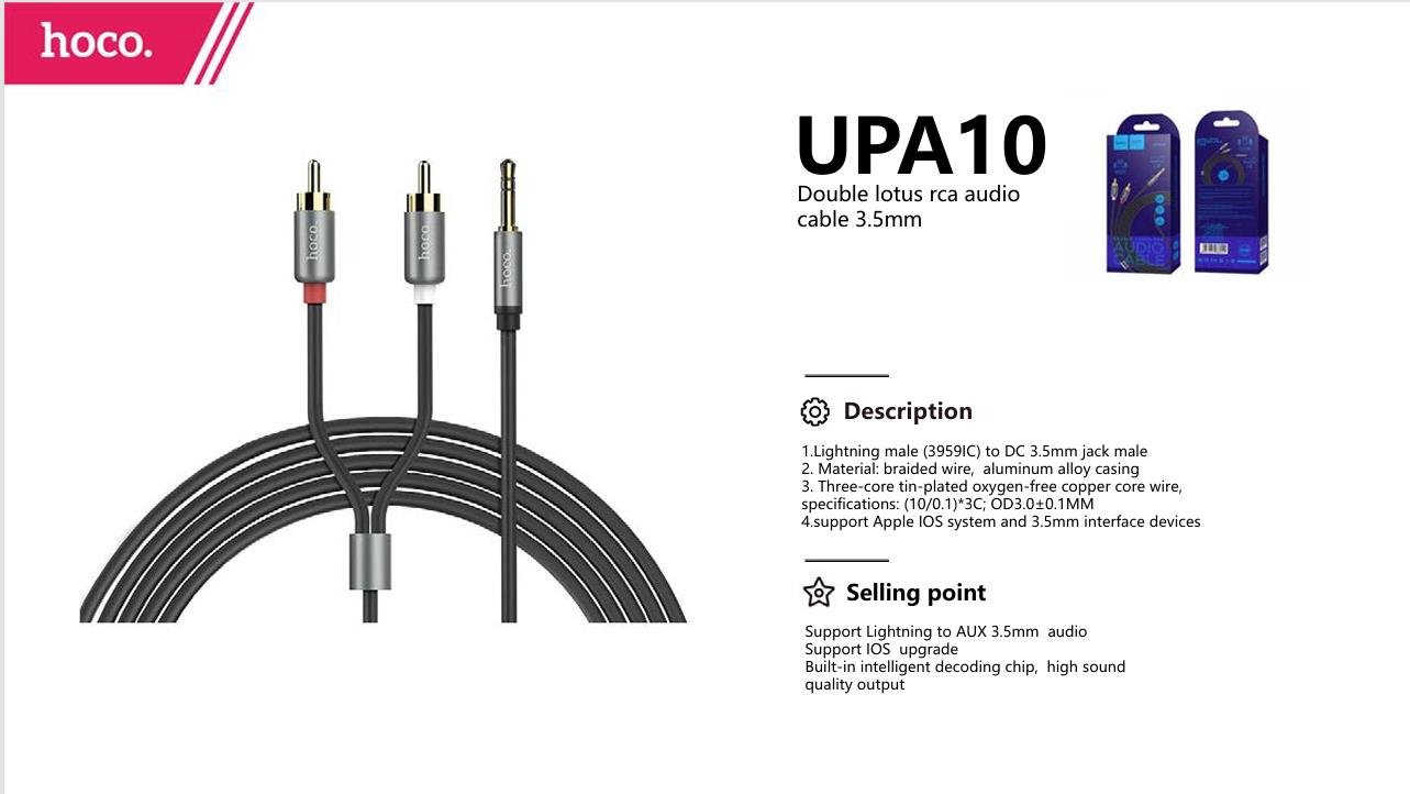 كابل صوت UPA10 مزدوج اللوتس RCA 3.5 مم