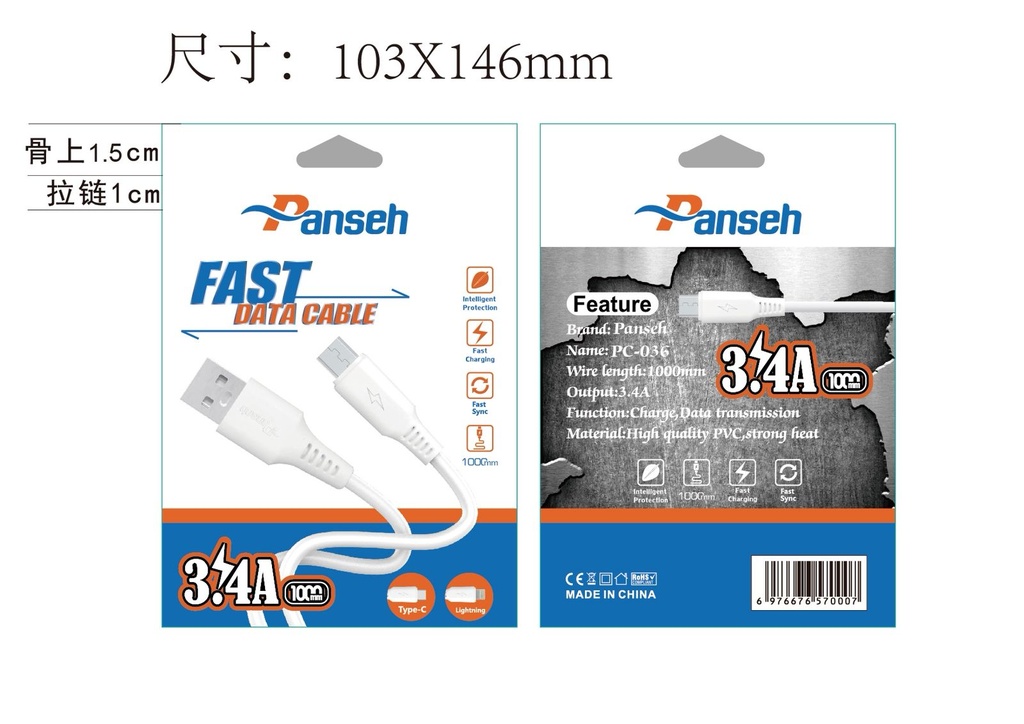 كابل بانسيه PC036 مايكرو