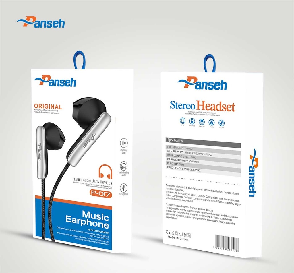 جهاز لاسلكي من ماركة بانسيه P-017 ايفون