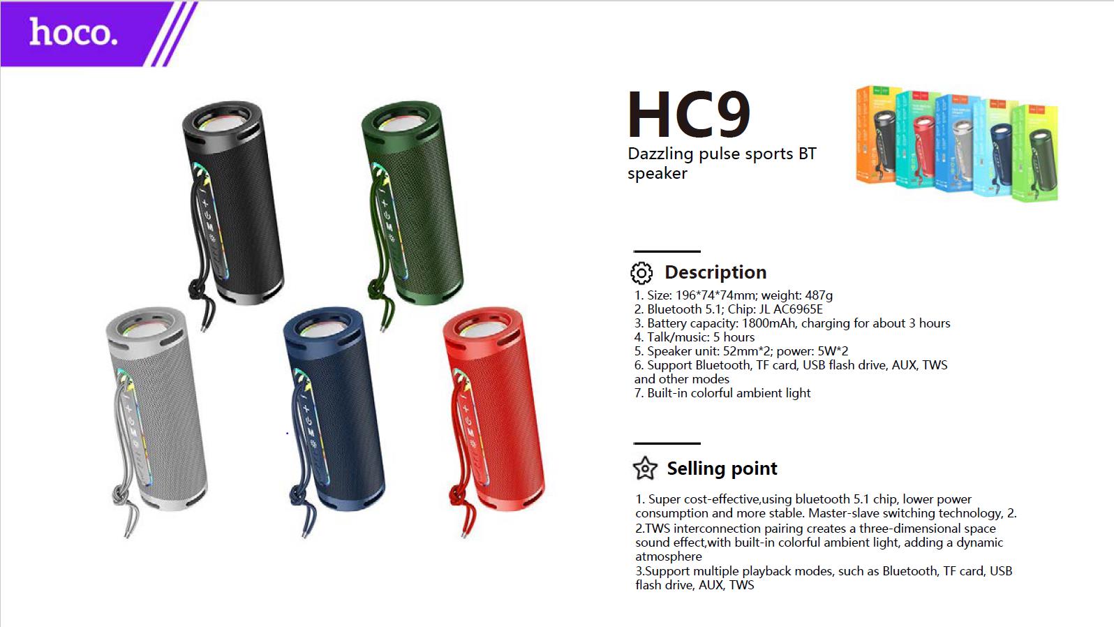 صب من هوكو HC9