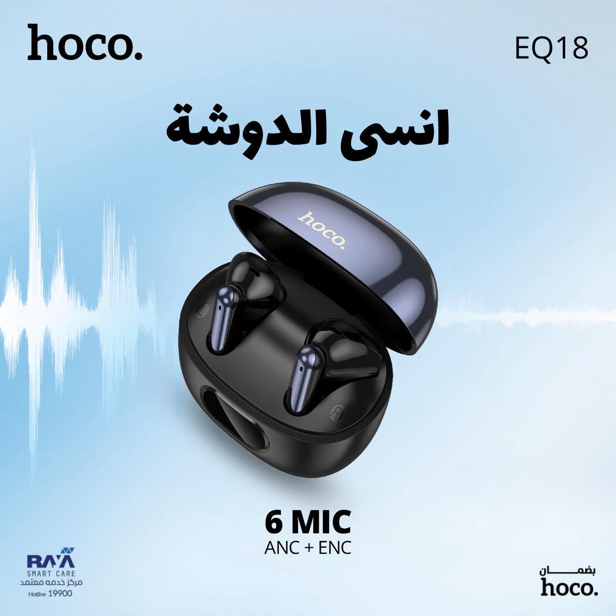 ايربودذ EQ18