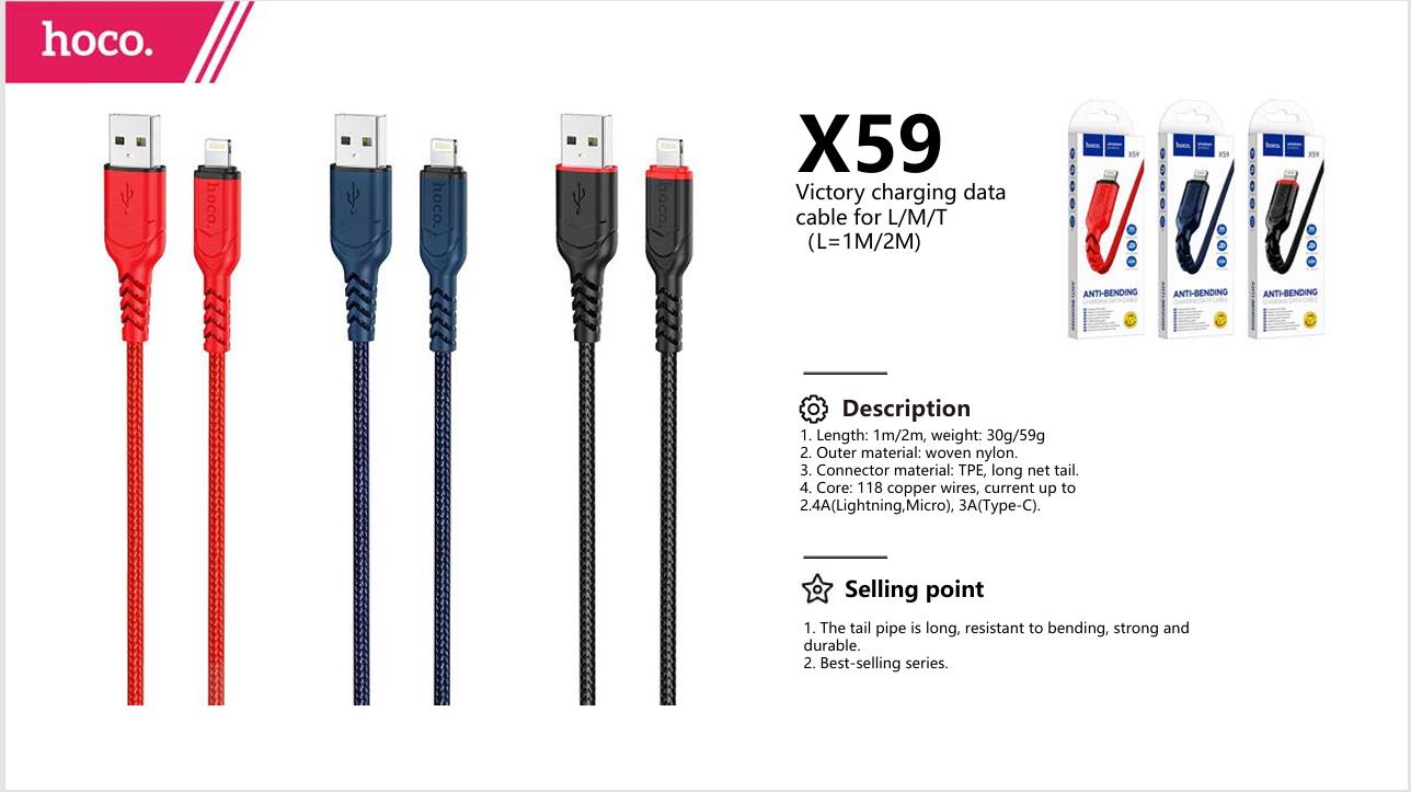 كابل بيانات شحن 2 متر ip usb x59