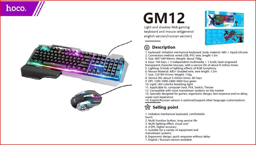 طقم لوحة مفاتيح وماوس للألعاب بإضاءة RGB وظلال GM12