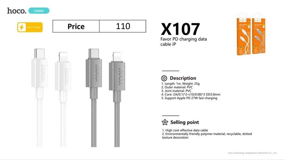 كابل بيانات شحن PD مفضل لأجهزة آيباد X107