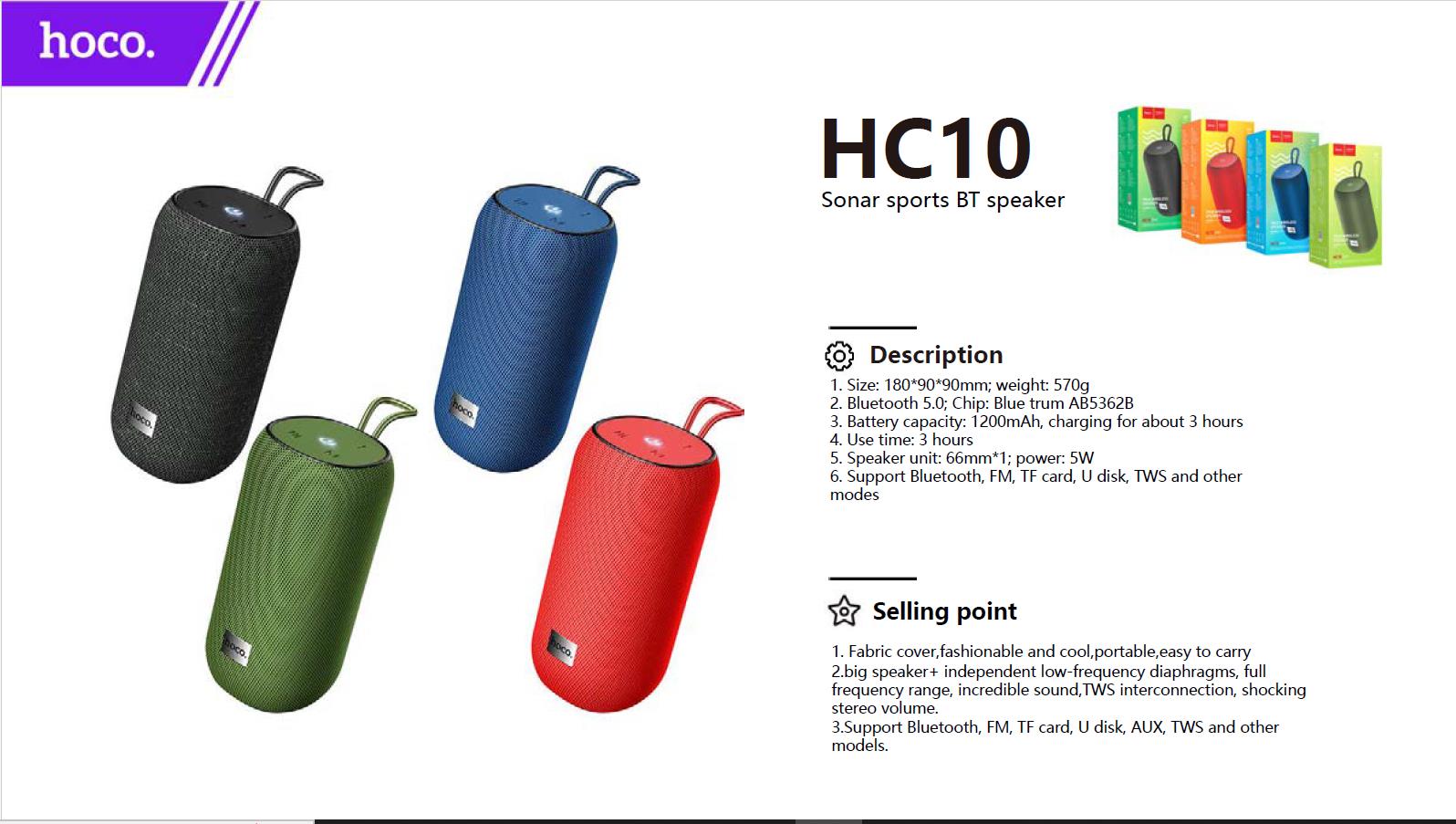 صب من هوكو HC10